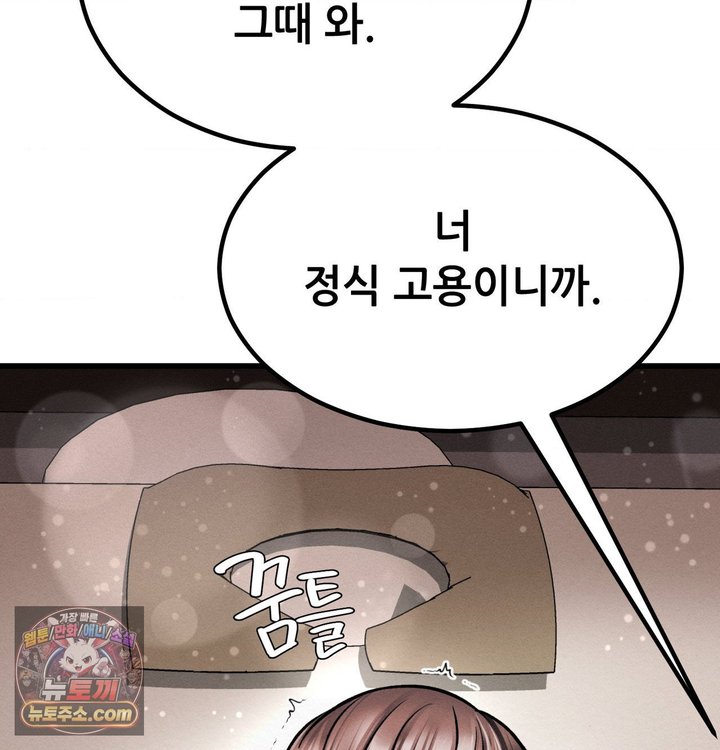 Sex! Sports Raw - Chapter 58 Page 74