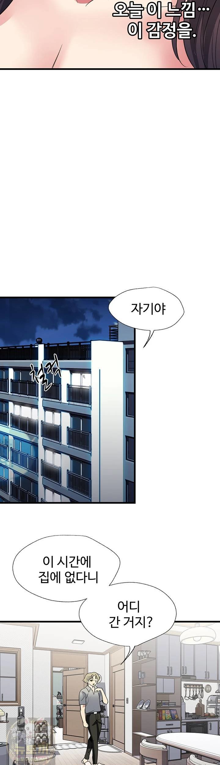 Daily Pleasure Awakening Raw - Chapter 52 Page 37