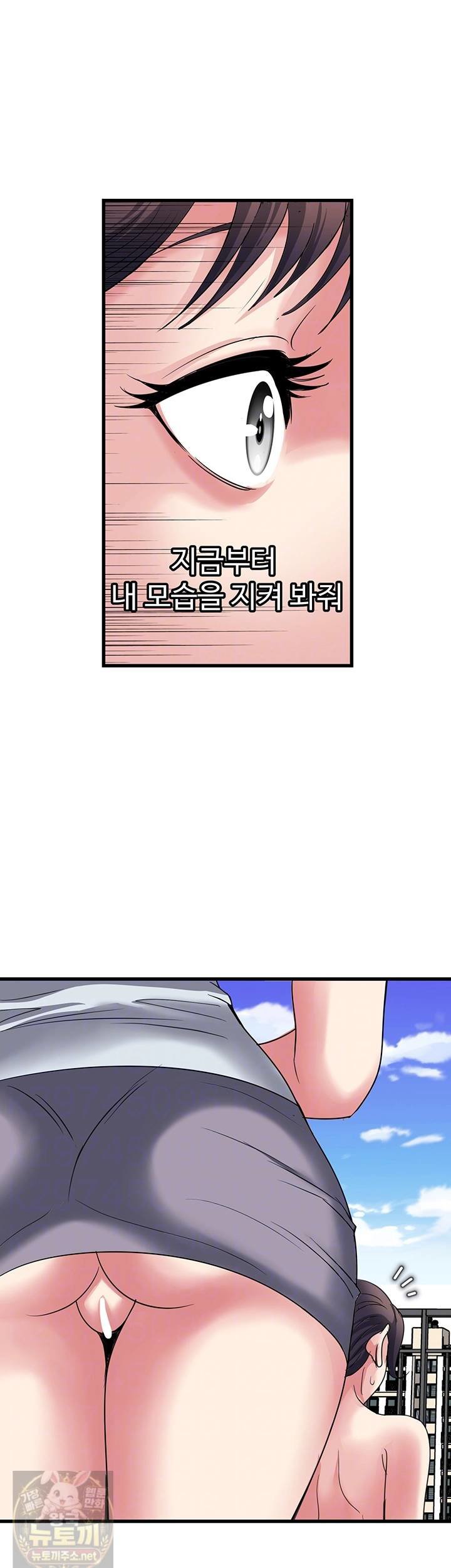 Daily Pleasure Awakening Raw - Chapter 52 Page 8