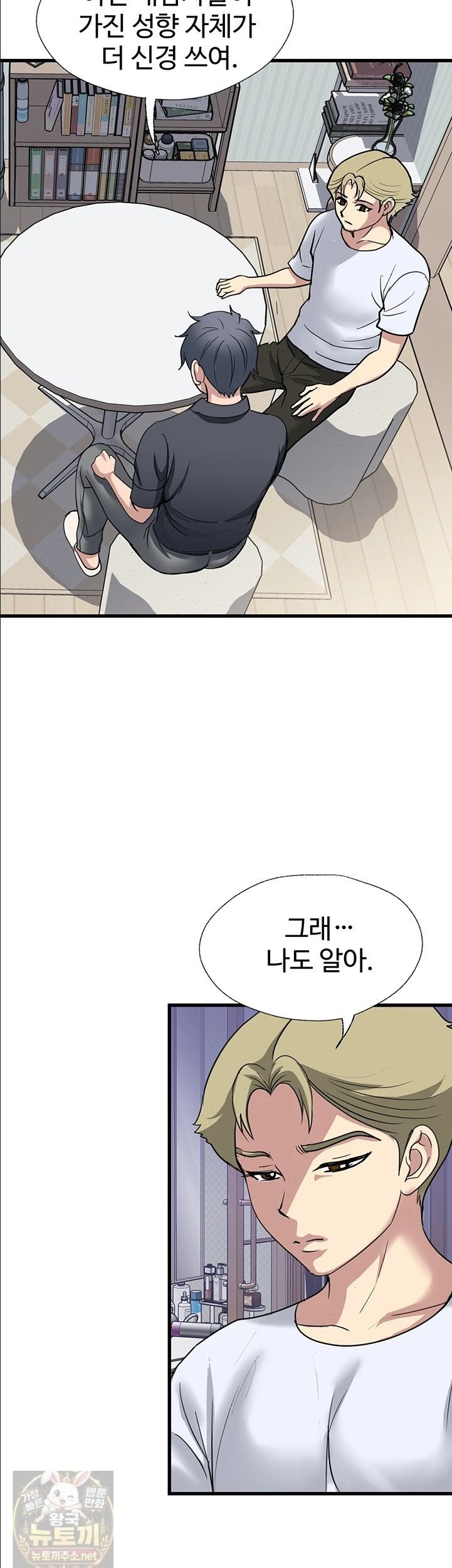 Daily Pleasure Awakening Raw - Chapter 53 Page 10