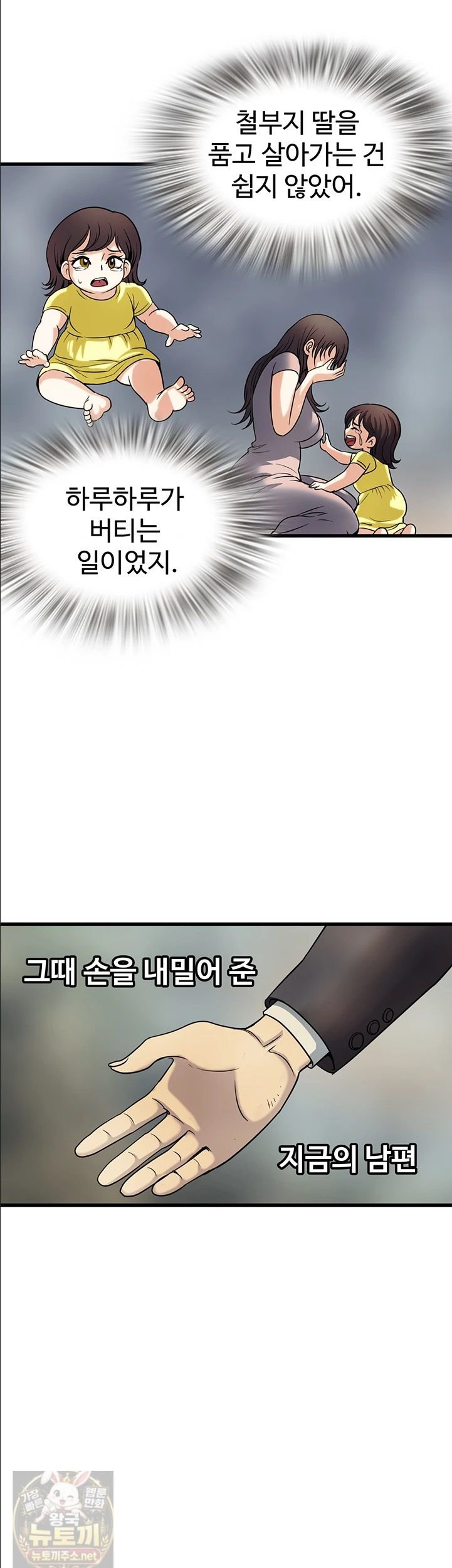 Daily Pleasure Awakening Raw - Chapter 53 Page 26