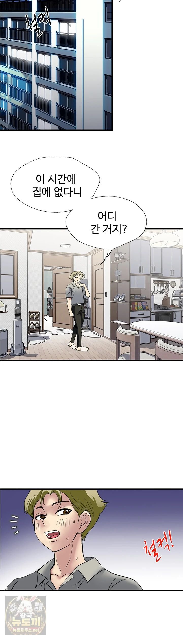 Daily Pleasure Awakening Raw - Chapter 53 Page 4