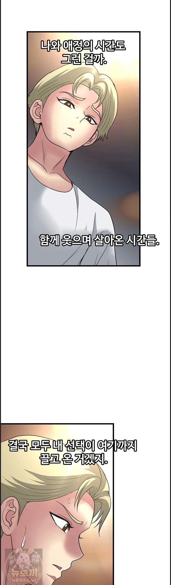 Daily Pleasure Awakening Raw - Chapter 54 Page 1