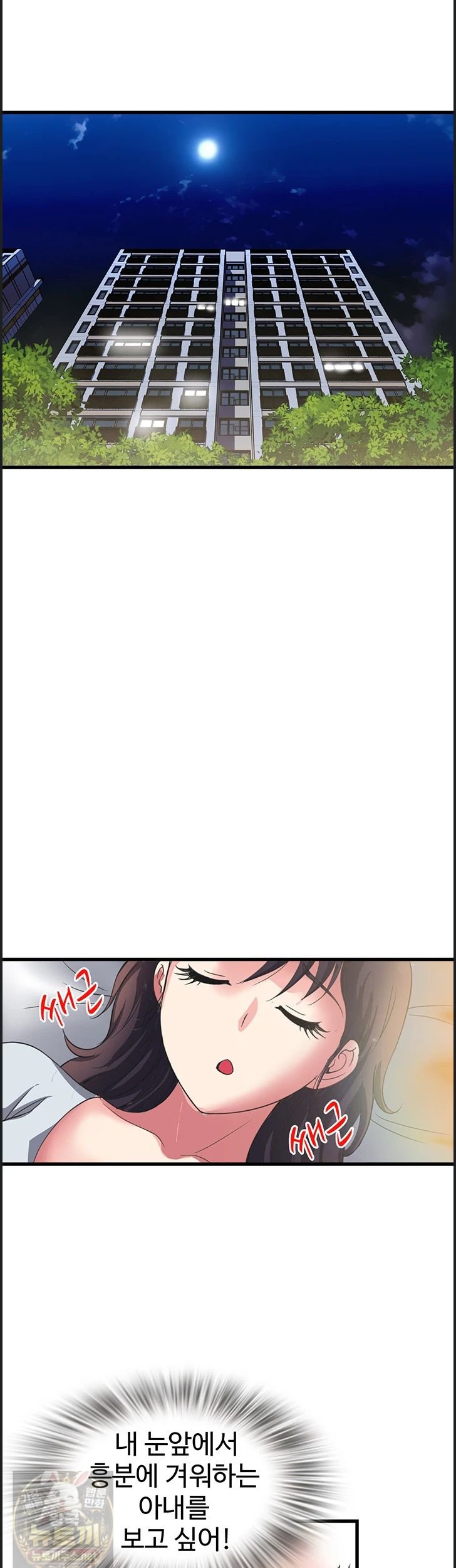 Daily Pleasure Awakening Raw - Chapter 54 Page 5