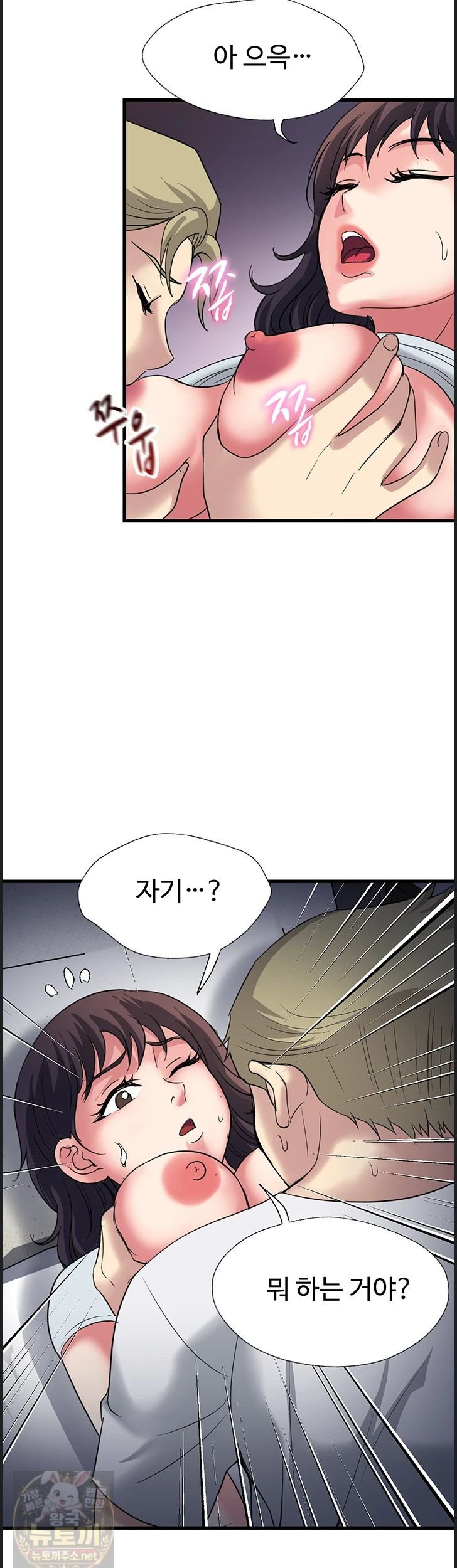 Daily Pleasure Awakening Raw - Chapter 54 Page 10