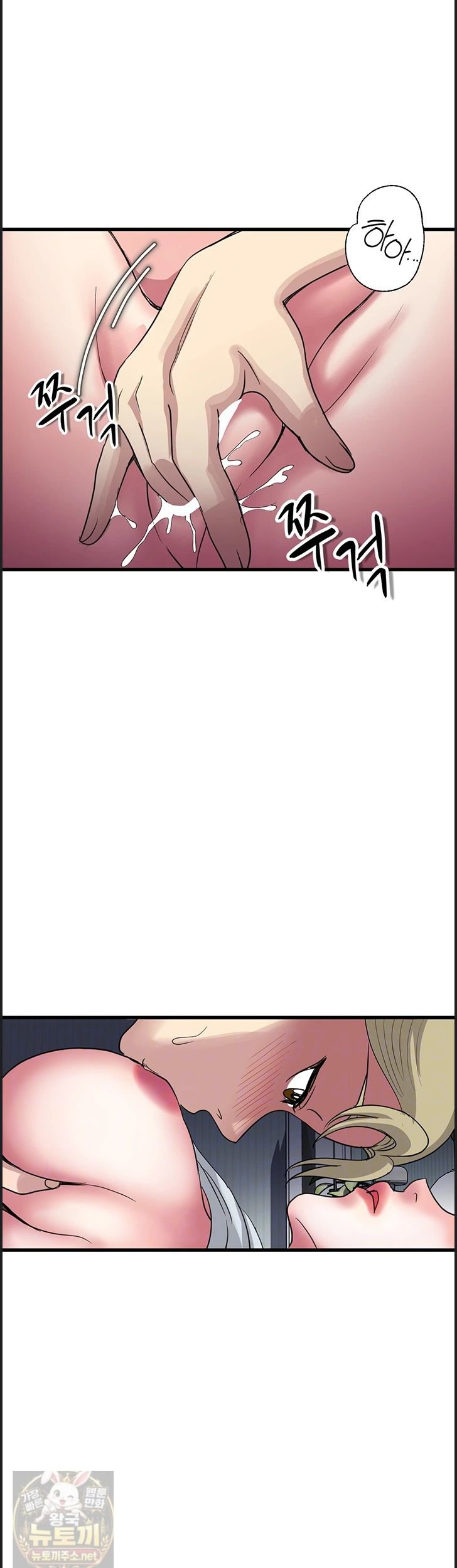 Daily Pleasure Awakening Raw - Chapter 54 Page 14