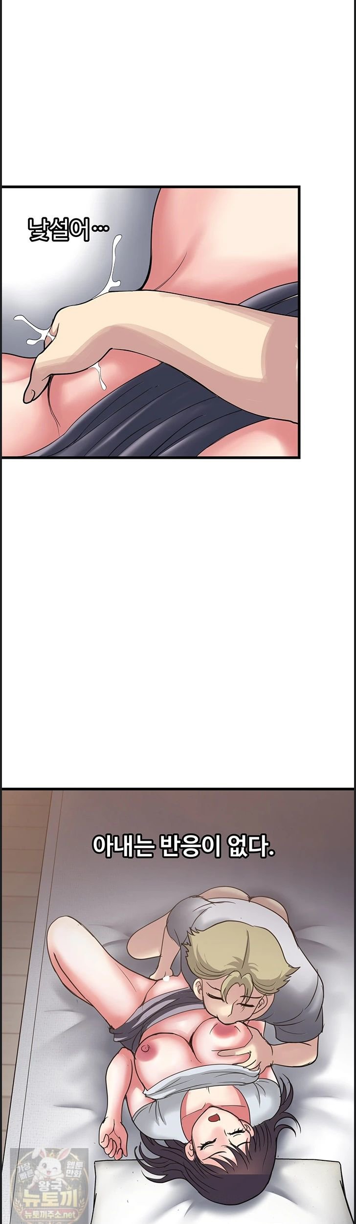 Daily Pleasure Awakening Raw - Chapter 54 Page 18