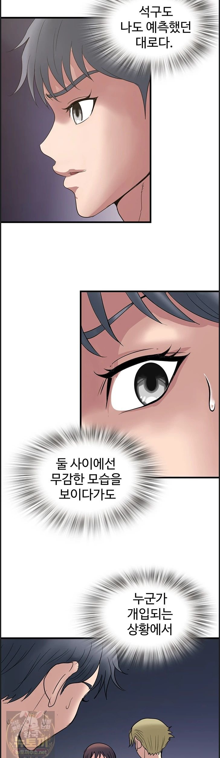 Daily Pleasure Awakening Raw - Chapter 54 Page 34