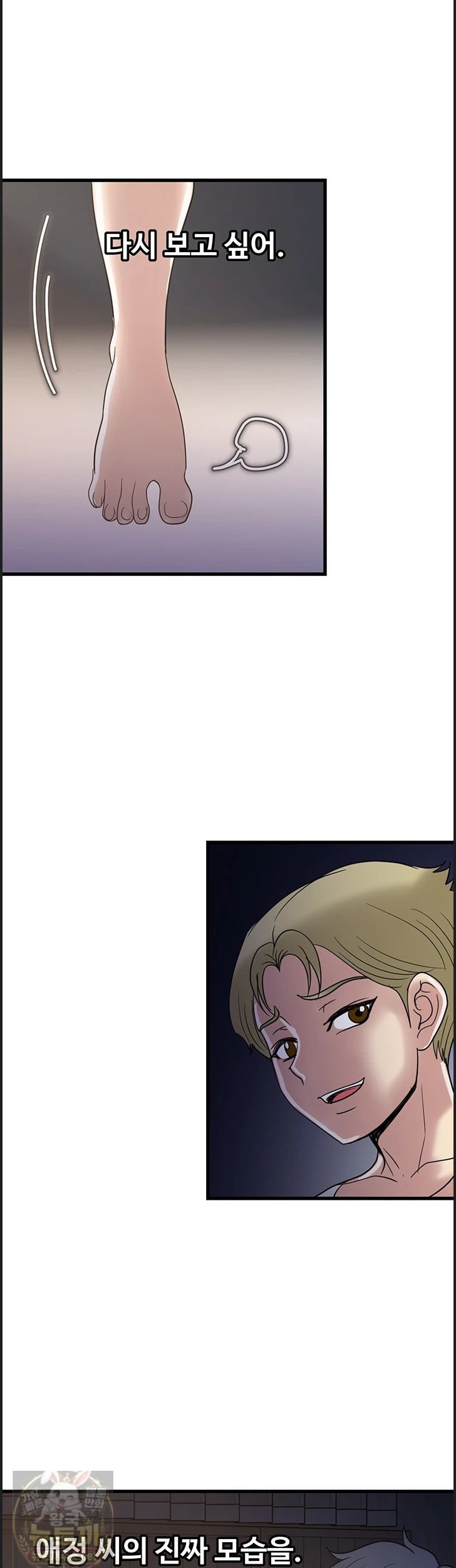 Daily Pleasure Awakening Raw - Chapter 54 Page 37