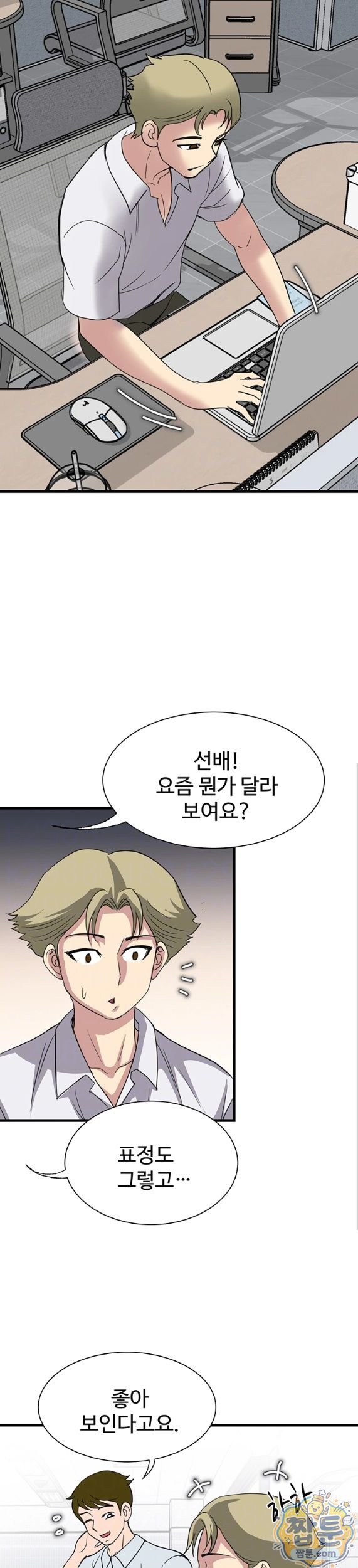 Daily Pleasure Awakening Raw - Chapter 57 Page 11