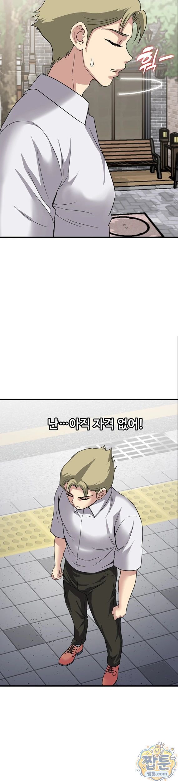 Daily Pleasure Awakening Raw - Chapter 57 Page 16