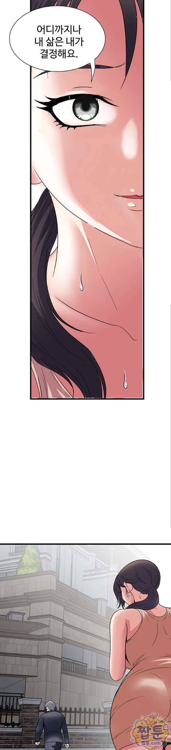 Daily Pleasure Awakening Raw - Chapter 57 Page 19