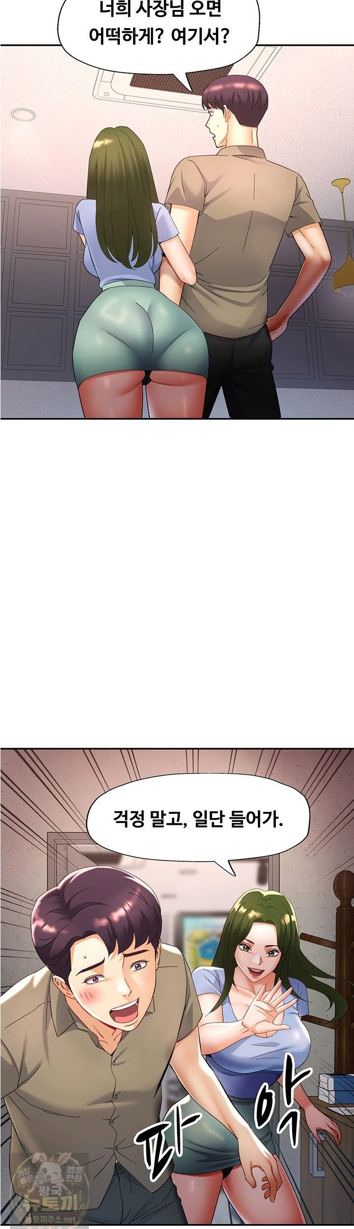 Aunts Embrace Raw - Chapter 18 Page 41