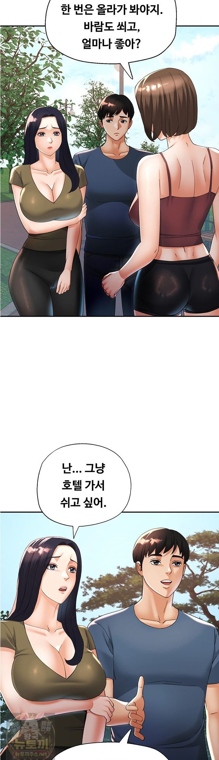Aunts Embrace Raw - Chapter 18 Page 45