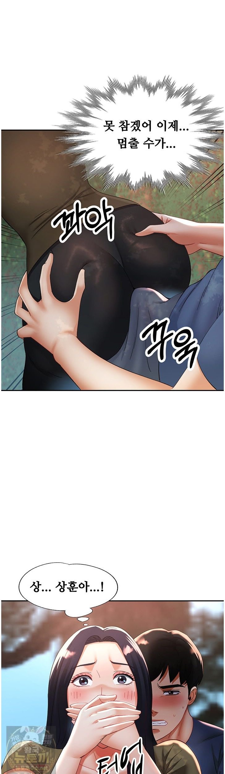 Aunts Embrace Raw - Chapter 19 Page 44