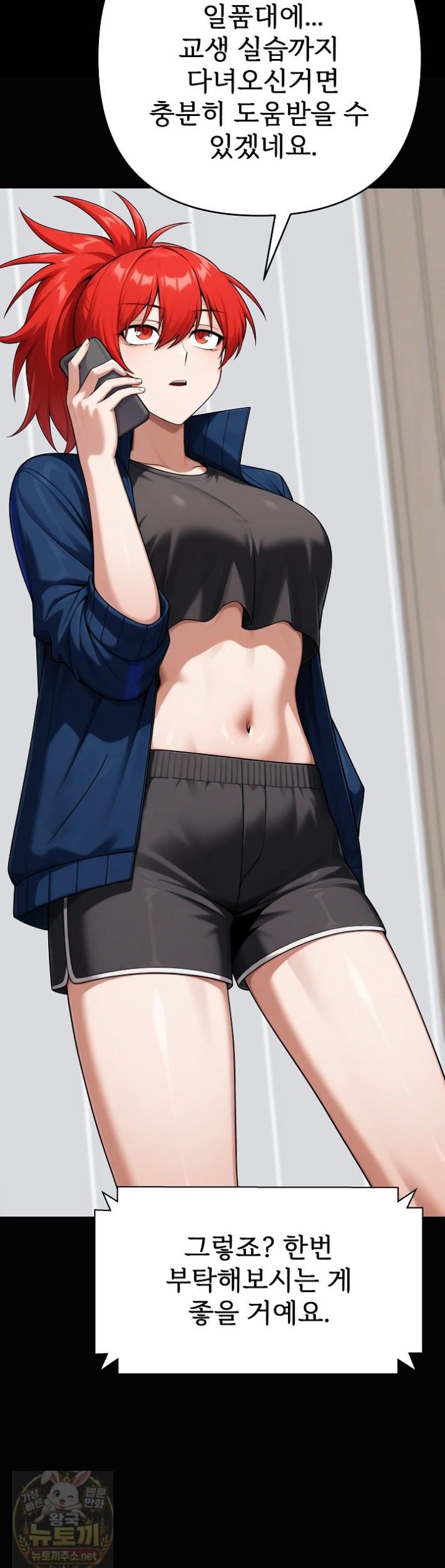 Guaranteed Pass! Grades Training Camp Raw - Chapter 15 Page 67