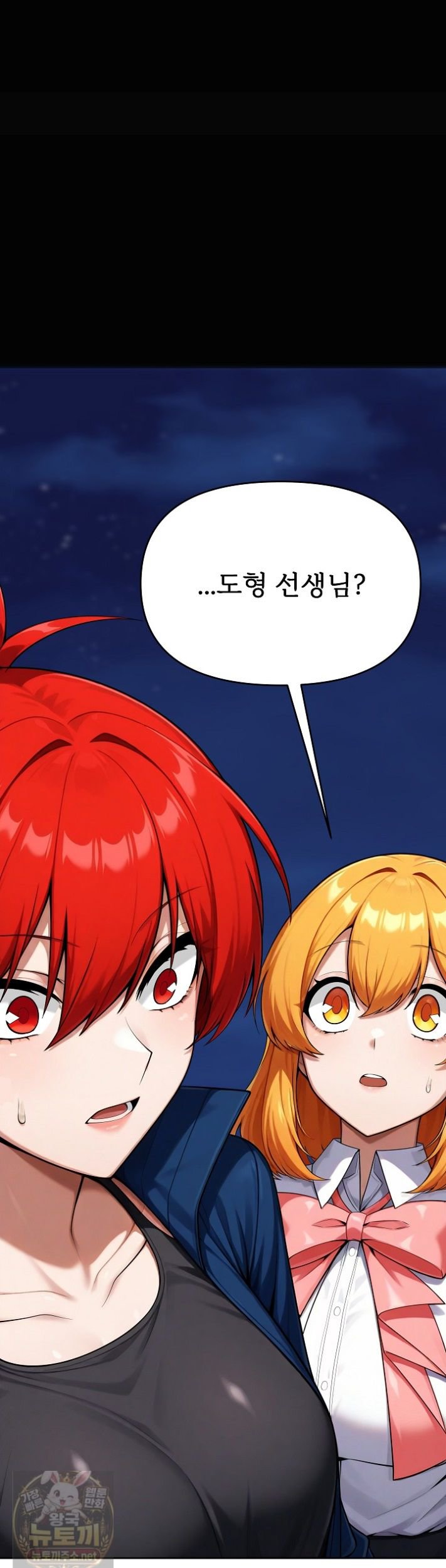 Guaranteed Pass! Grades Training Camp Raw - Chapter 15 Page 71