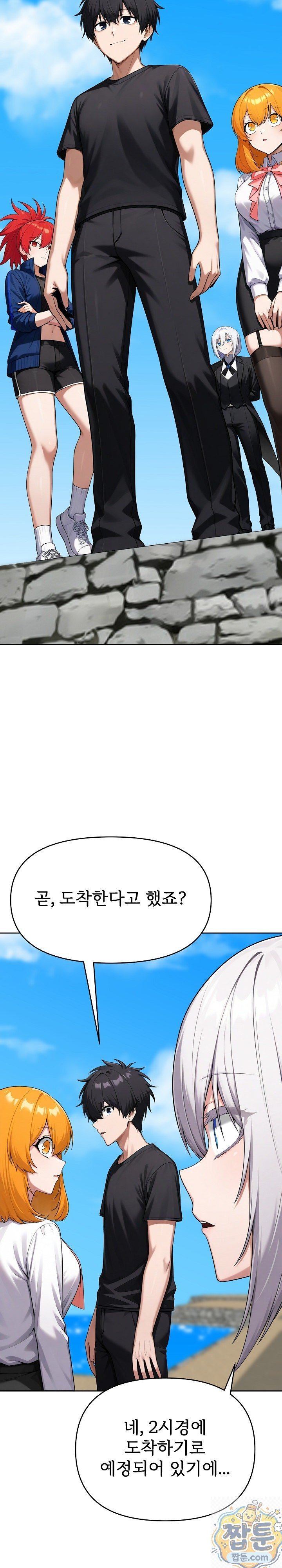 Guaranteed Pass! Grades Training Camp Raw - Chapter 16 Page 2