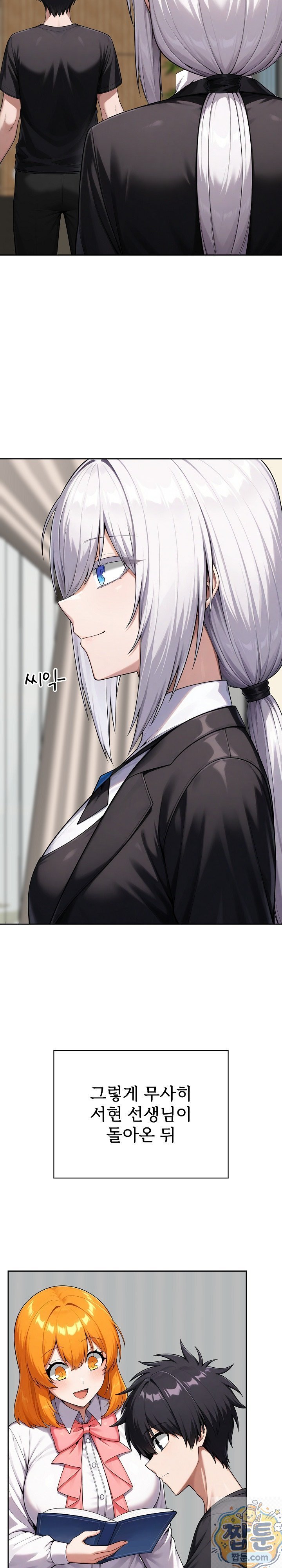Guaranteed Pass! Grades Training Camp Raw - Chapter 16 Page 21