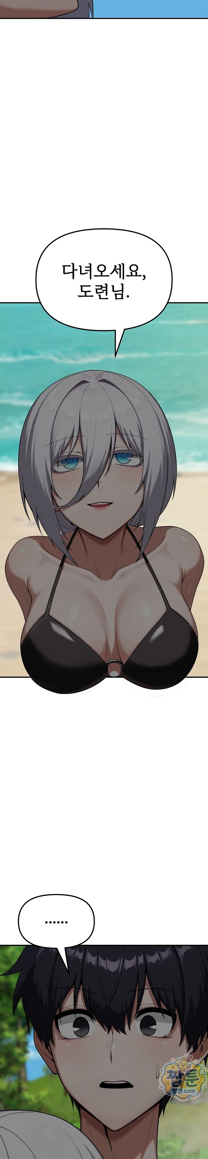 Guaranteed Pass! Grades Training Camp Raw - Chapter 22 Page 18