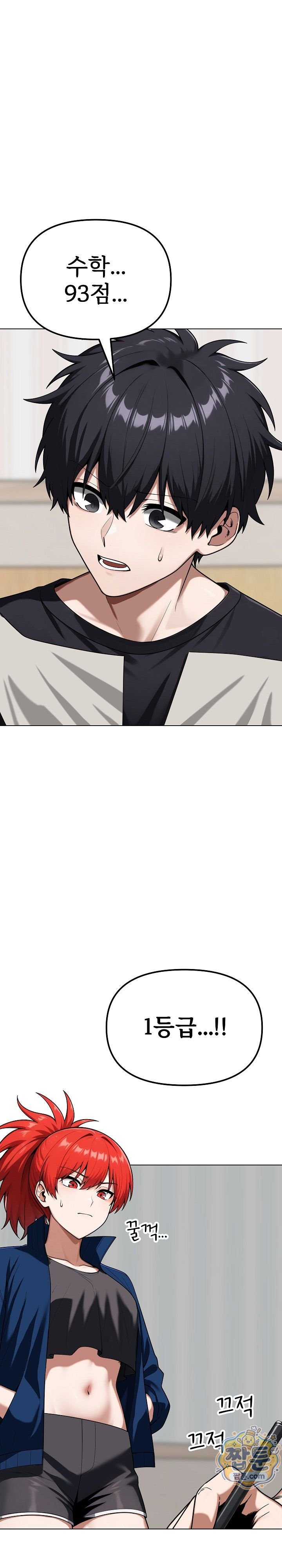 Guaranteed Pass! Grades Training Camp Raw - Chapter 22 Page 24
