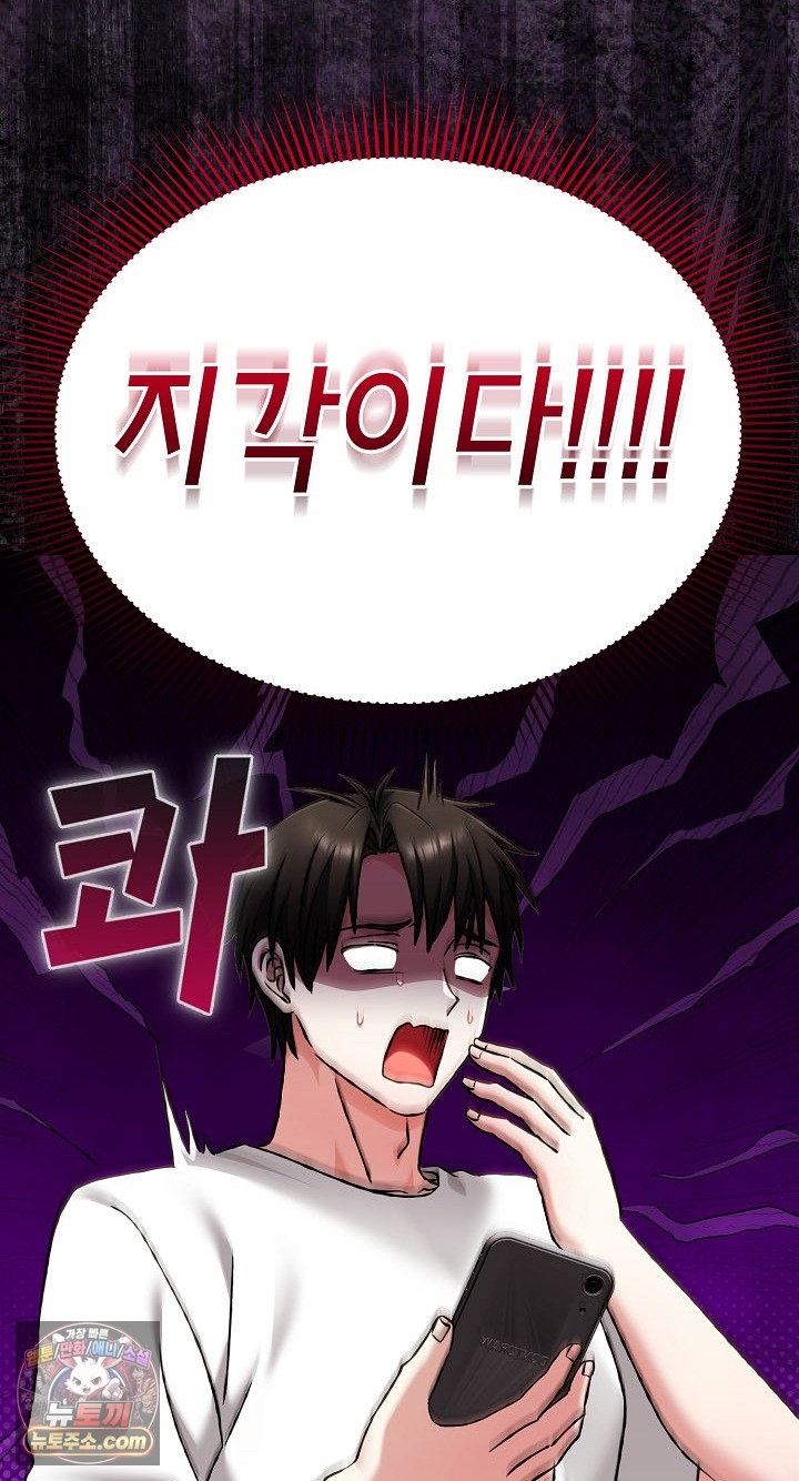 Heart Level Raw - Chapter 28 Page 18