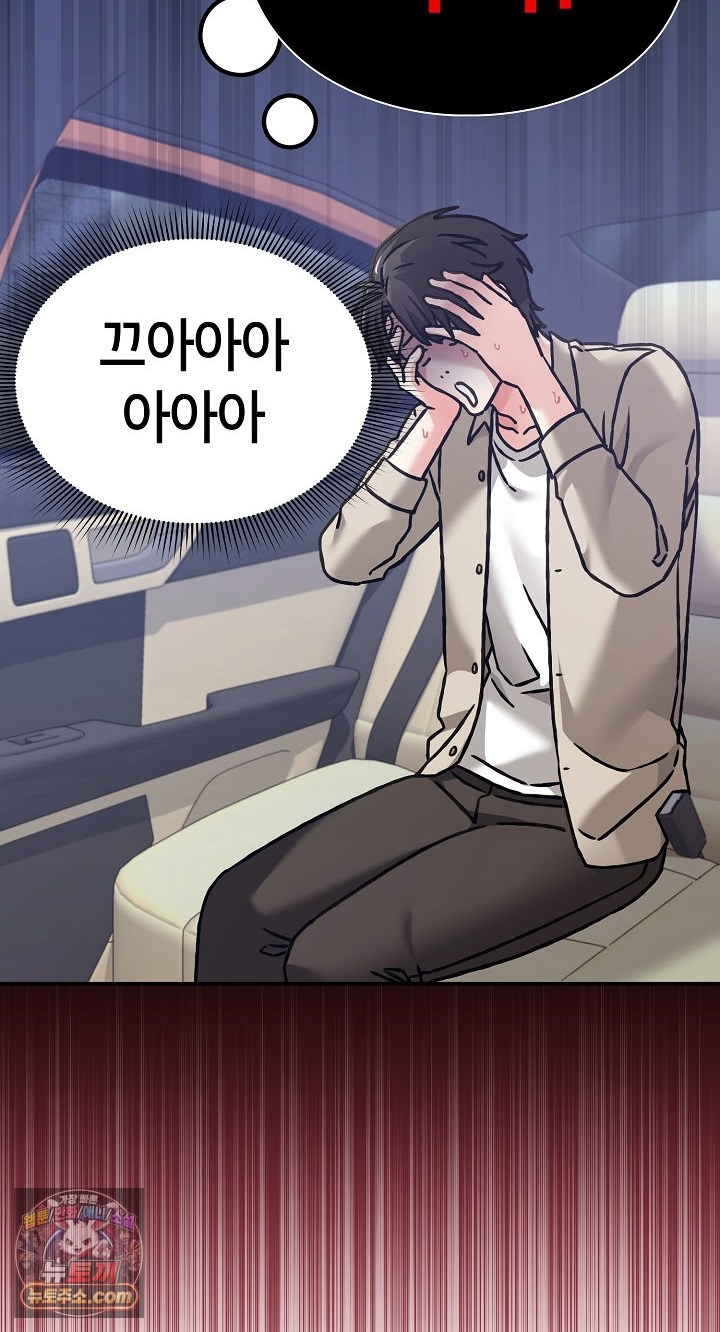 Heart Level Raw - Chapter 28 Page 31