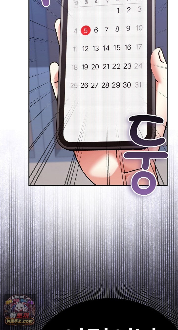 Heart Level Raw - Chapter 28 Page 42