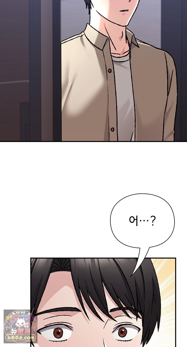 Heart Level Raw - Chapter 28 Page 50