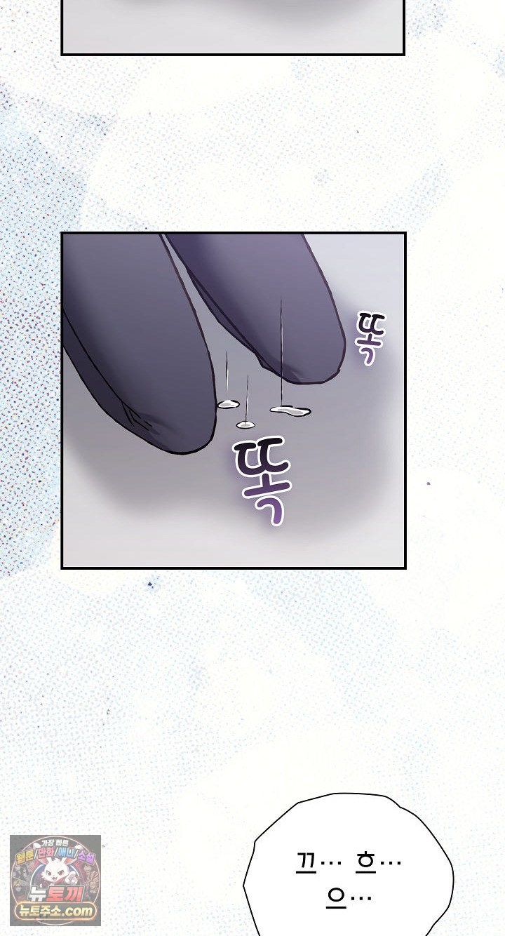 Heart Level Raw - Chapter 28 Page 72