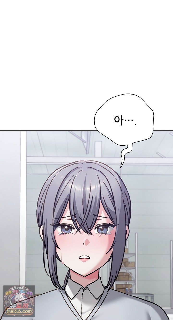 Heart Level Raw - Chapter 28 Page 90