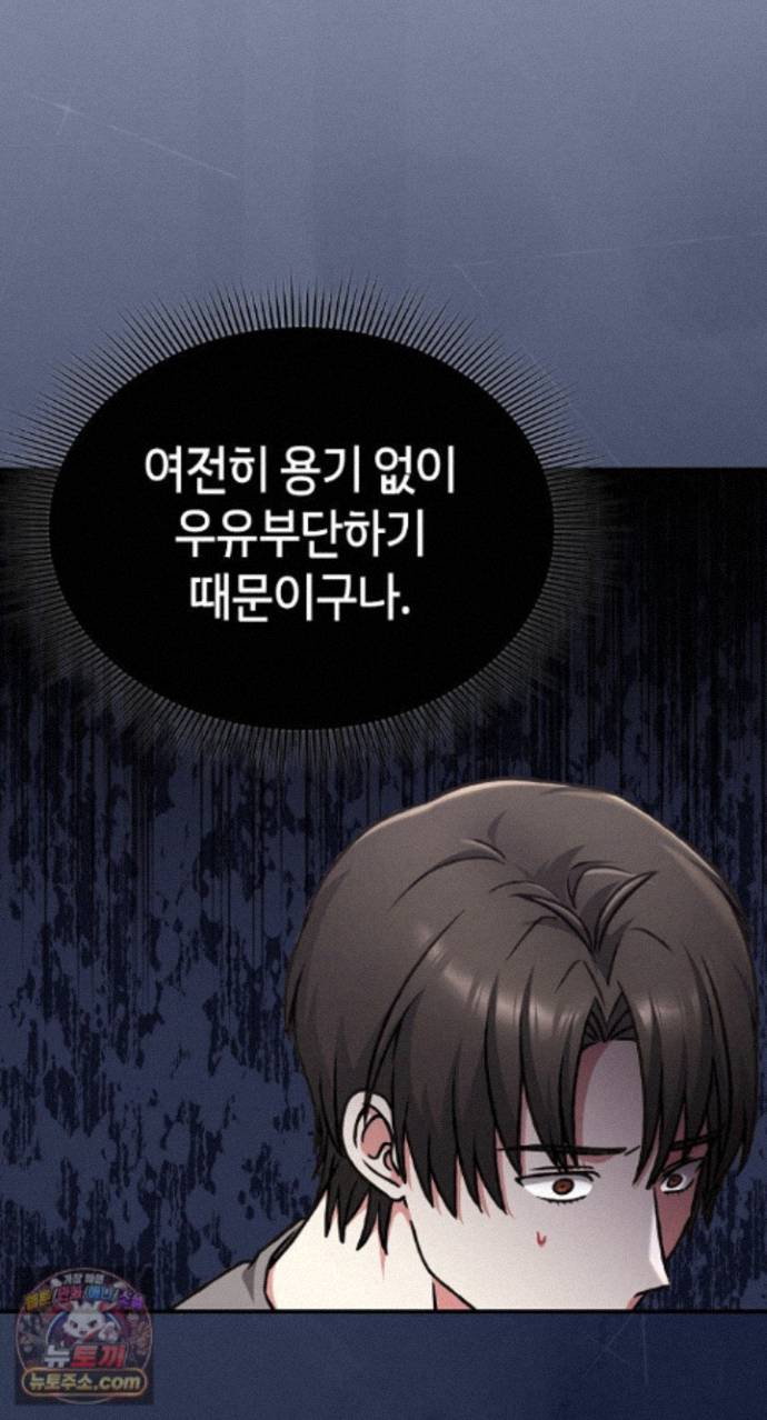 Heart Level Raw - Chapter 29 Page 62