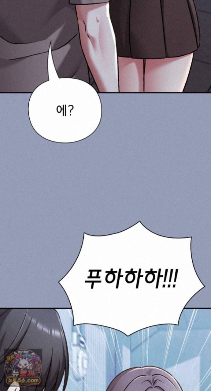 Heart Level Raw - Chapter 29 Page 74