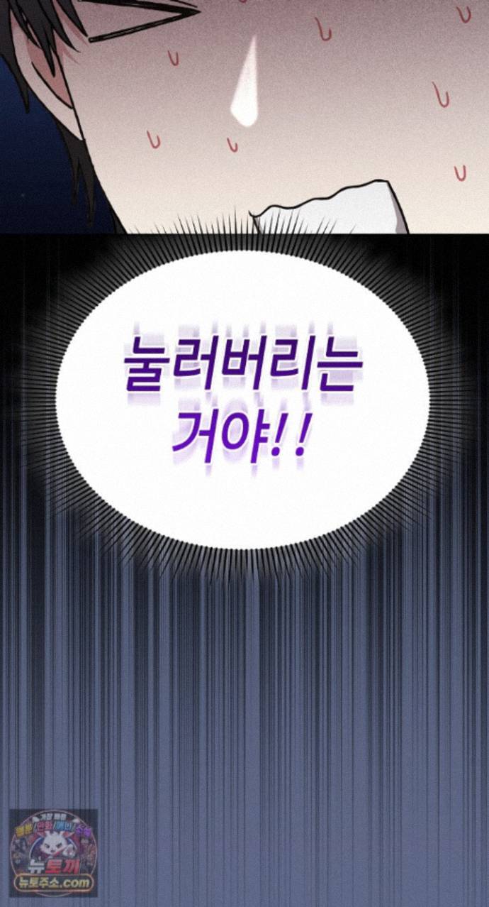 Heart Level Raw - Chapter 29 Page 96