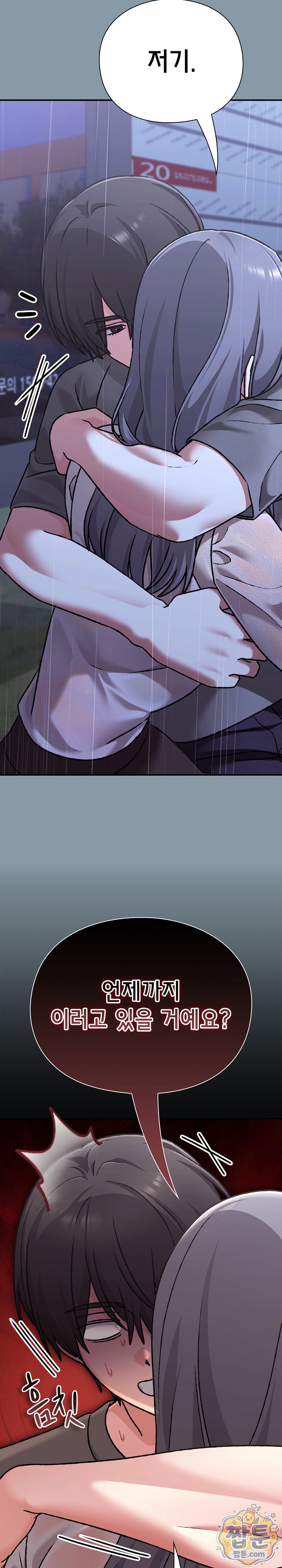 Heart Level Raw - Chapter 32 Page 7
