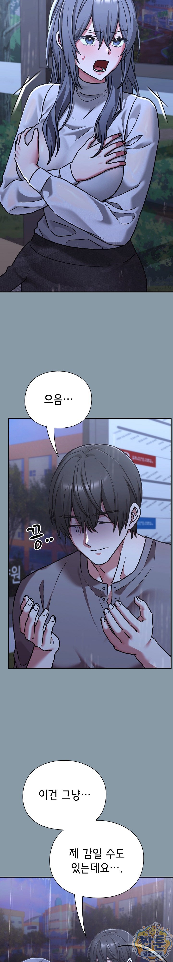 Heart Level Raw - Chapter 32 Page 14