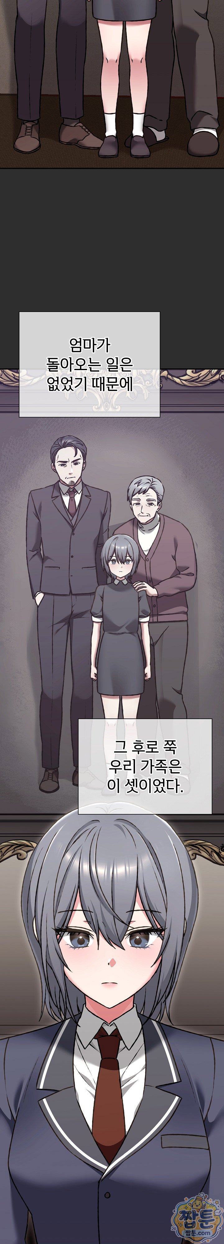 Heart Level Raw - Chapter 32 Page 23