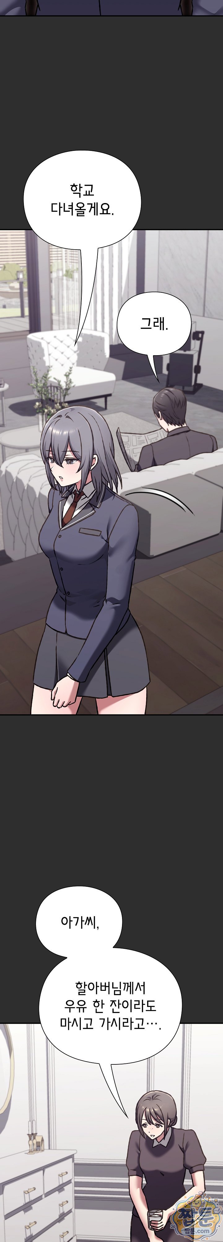 Heart Level Raw - Chapter 32 Page 24