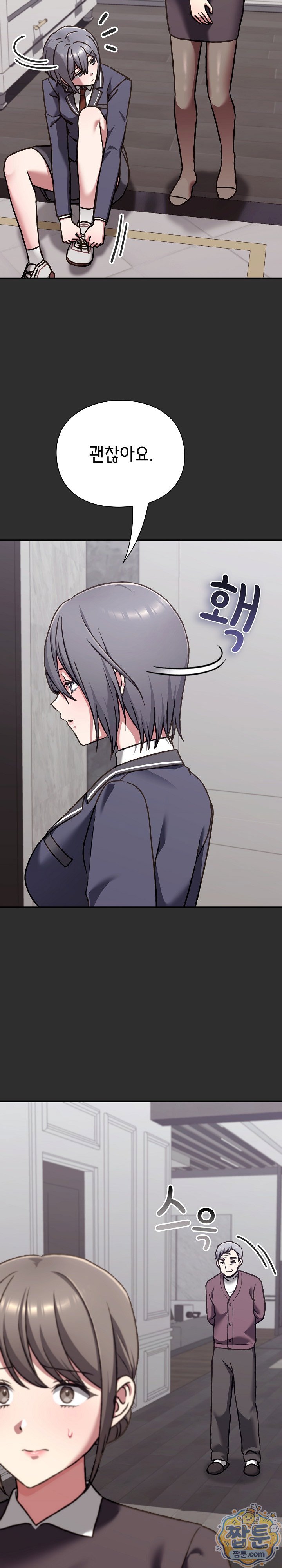 Heart Level Raw - Chapter 32 Page 25