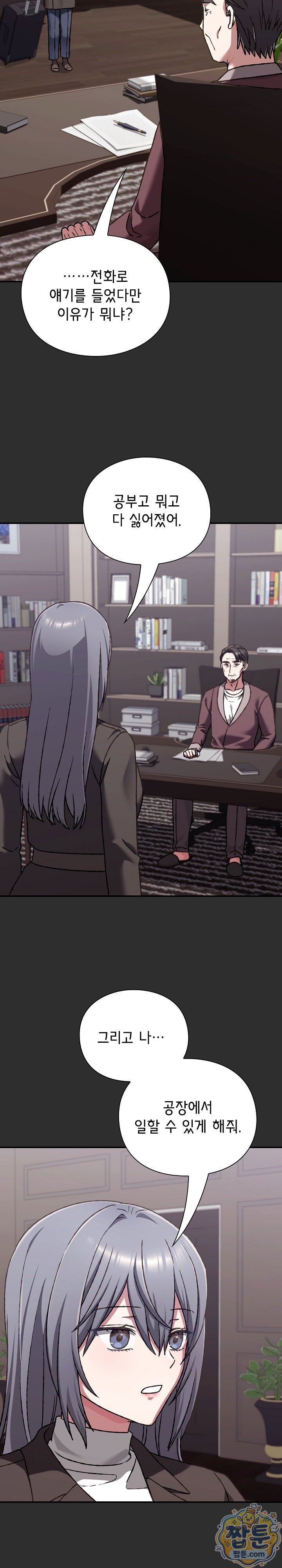 Heart Level Raw - Chapter 32 Page 35