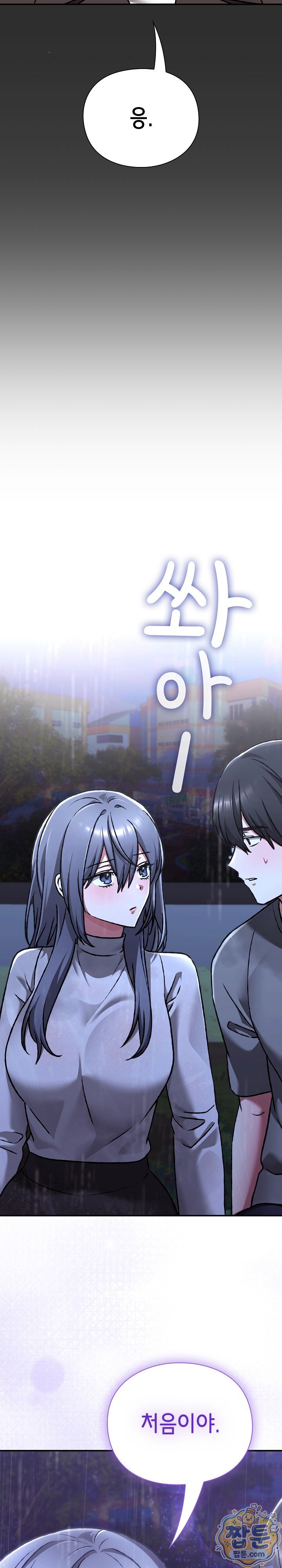Heart Level Raw - Chapter 32 Page 37