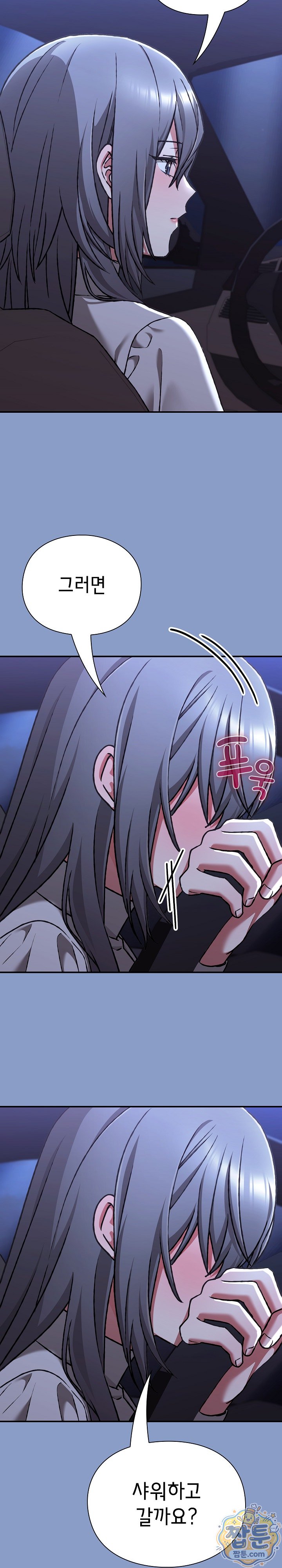 Heart Level Raw - Chapter 33 Page 18
