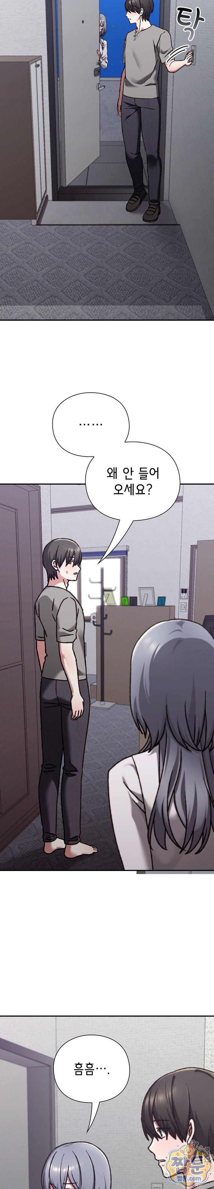 Heart Level Raw - Chapter 33 Page 27