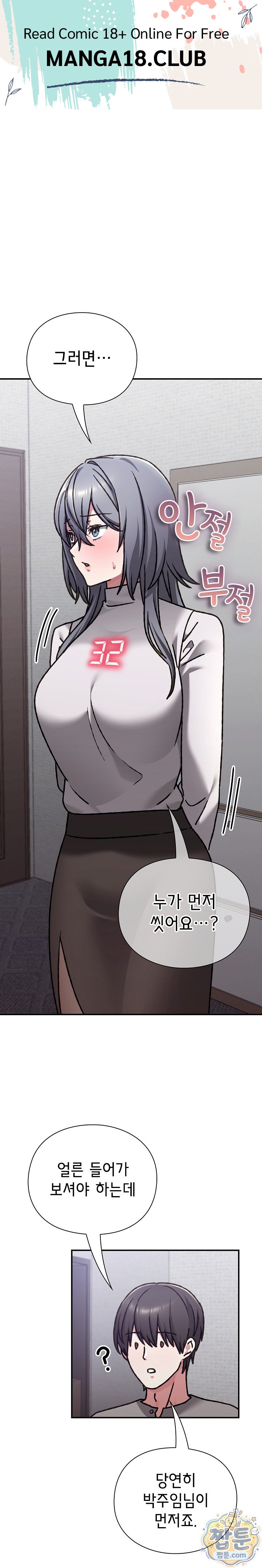 Heart Level Raw - Chapter 34 Page 1
