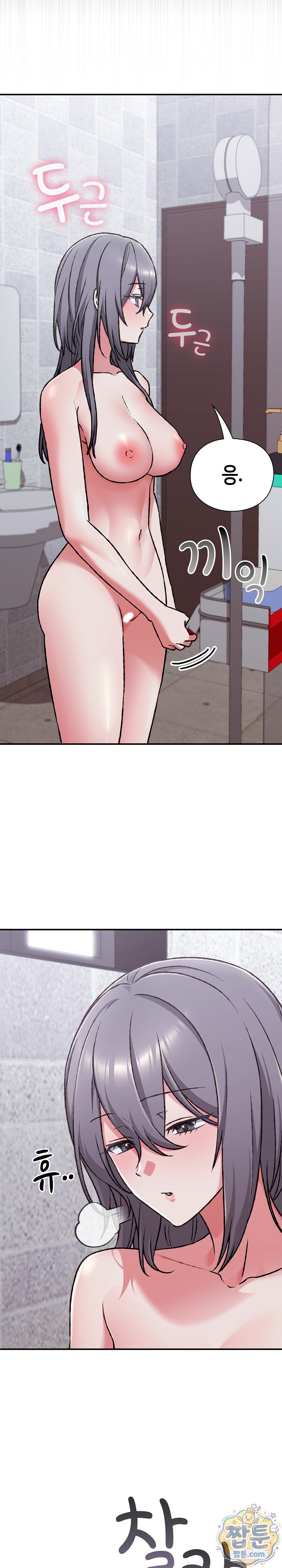 Heart Level Raw - Chapter 34 Page 10