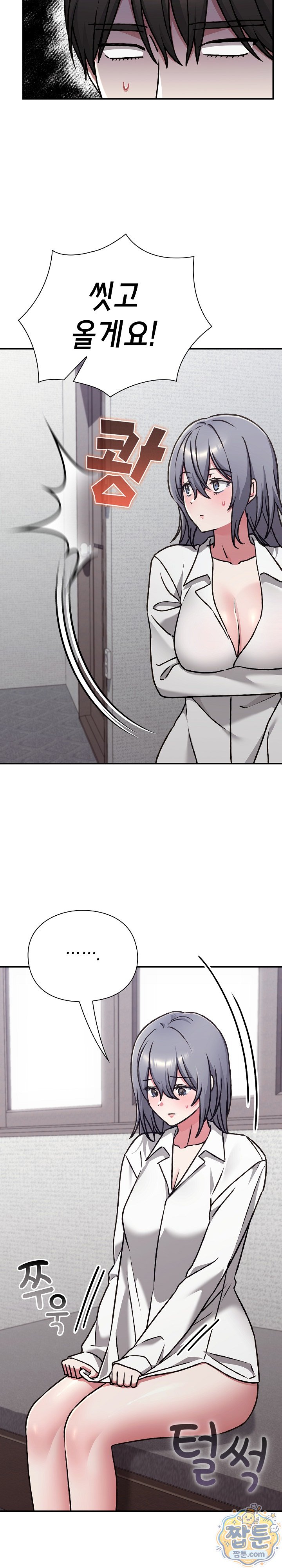 Heart Level Raw - Chapter 34 Page 21