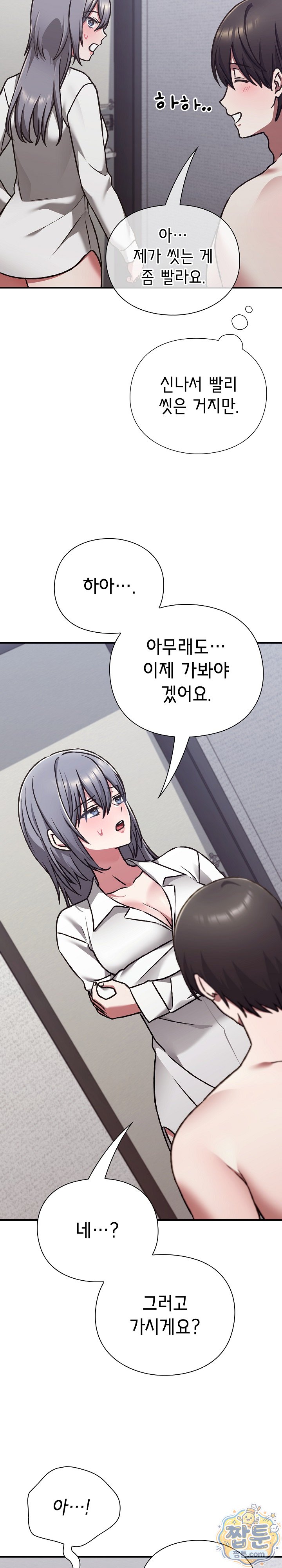 Heart Level Raw - Chapter 34 Page 28