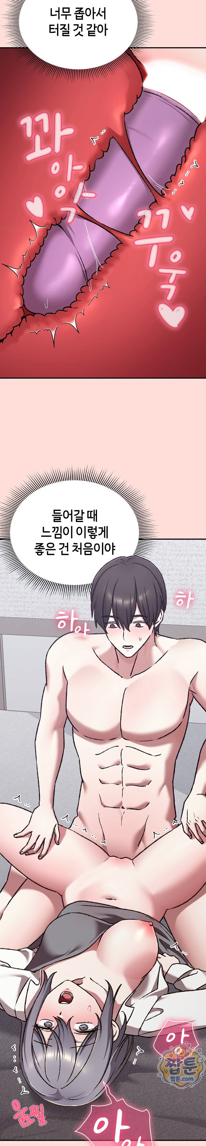 Heart Level Raw - Chapter 36 Page 10