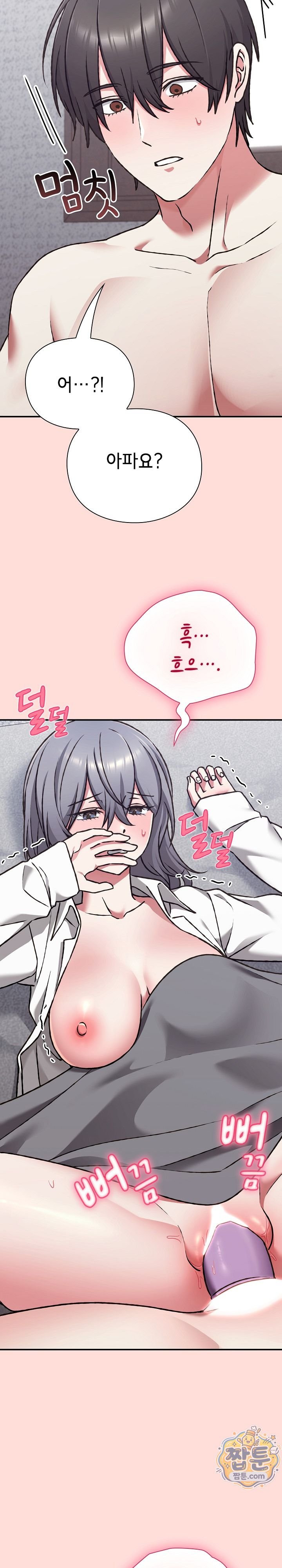 Heart Level Raw - Chapter 36 Page 13