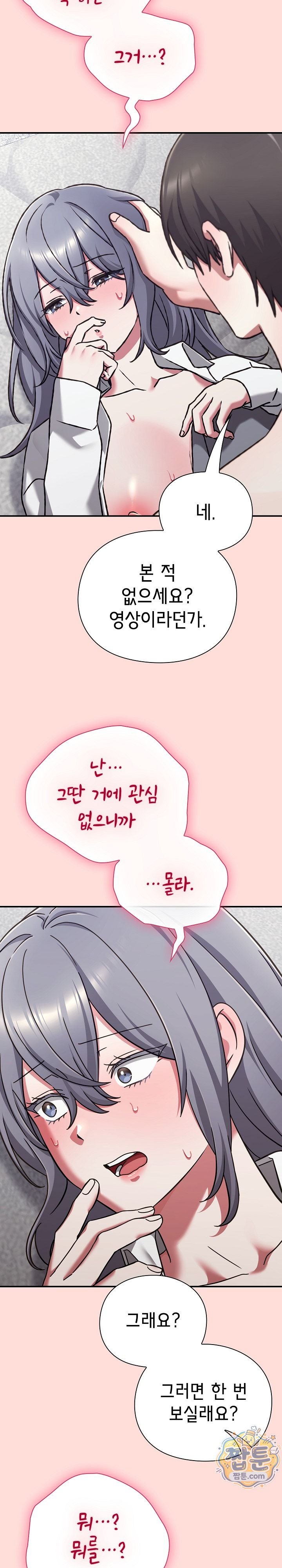 Heart Level Raw - Chapter 36 Page 18
